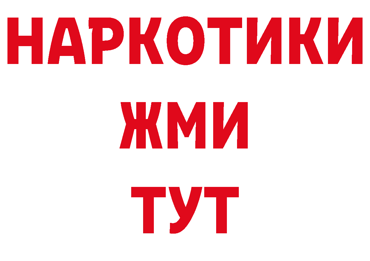 Купить наркотики цена площадка состав Александров